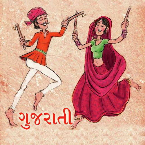 Balvant Thakur Songs MP3 Download